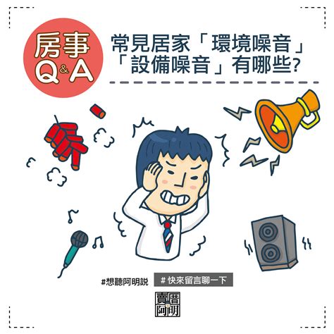 噪音場所定義|噪音管制標準